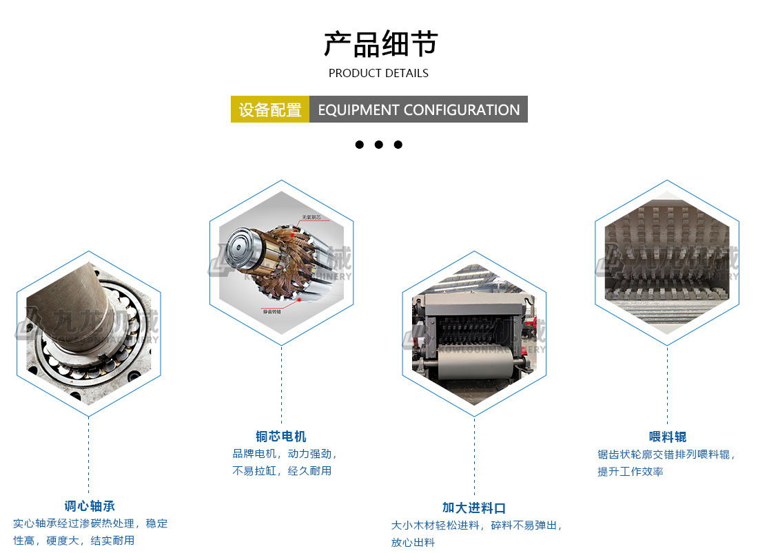 鼓式削片機產品細節(jié)